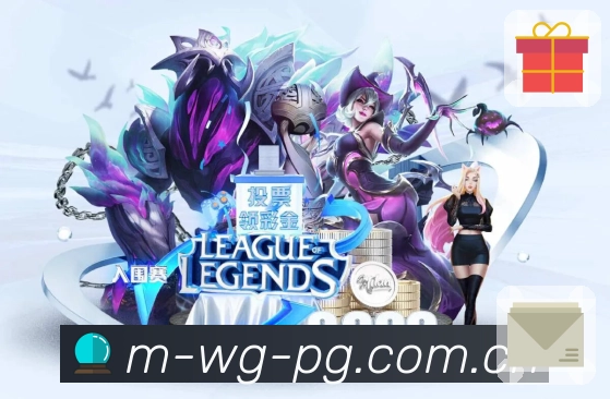 问鼎pg 客户端图